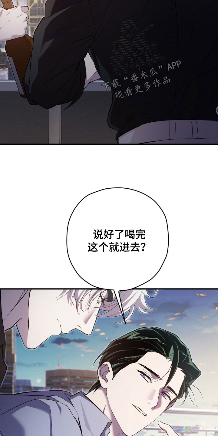 无间搭档漫画,第80章：悠闲5图