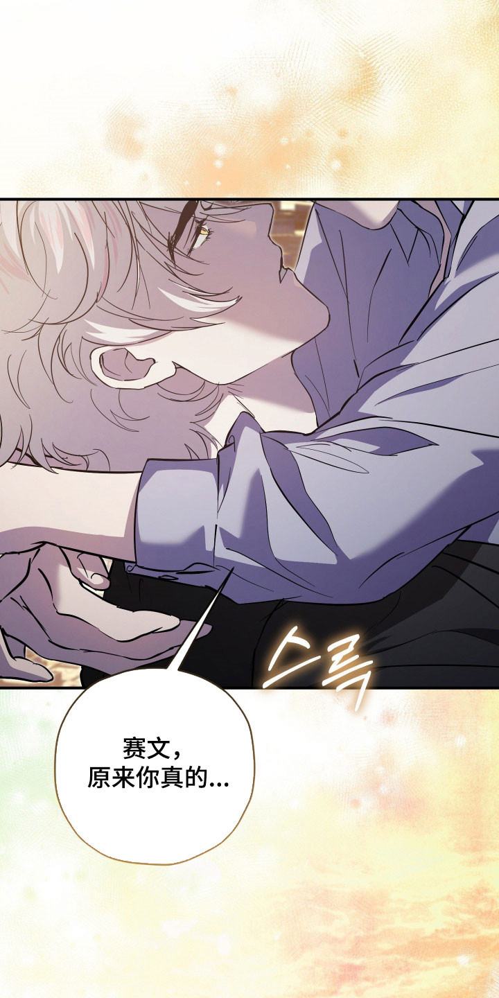 无间搭档漫画,第81章：别想逃跑1图