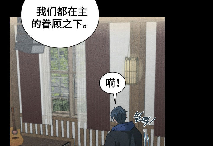 请认准此神棍漫画,第44章：淋雨2图