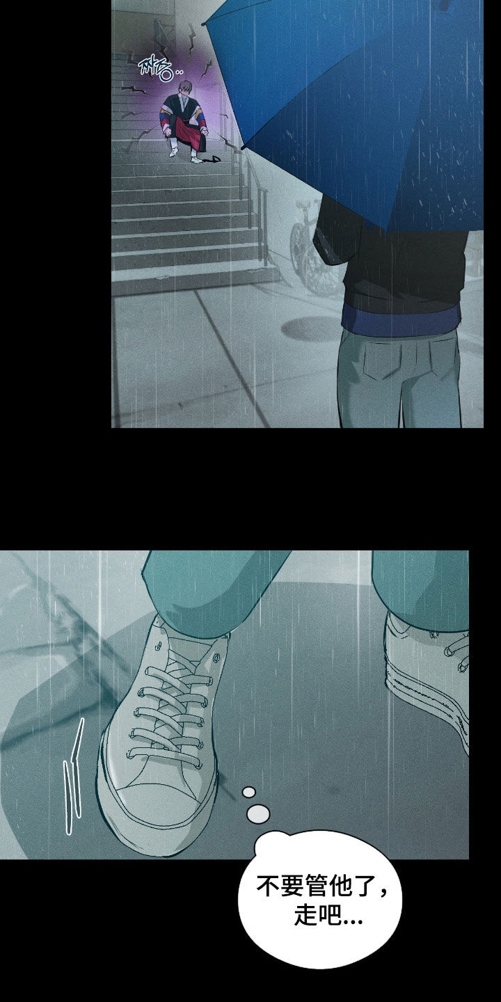 请认准此神棍漫画,第45章：你是贵人2图