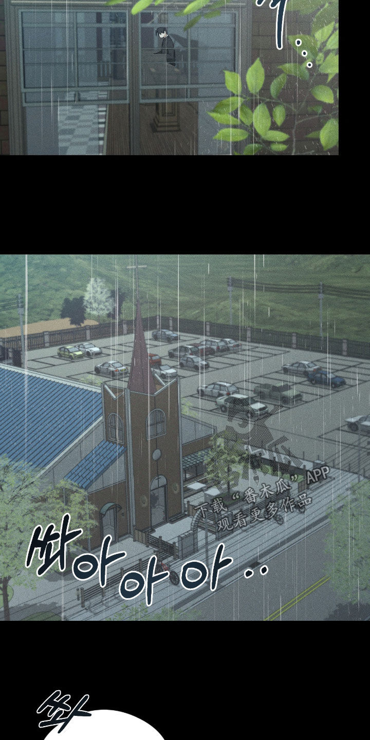 请认准此神棍漫画,第44章：淋雨1图