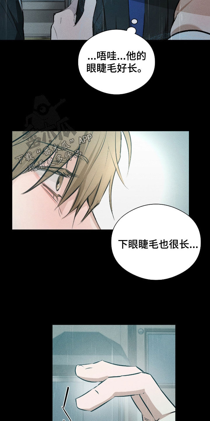 请认准此神棍漫画,第45章：你是贵人2图