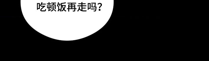 请认准此神棍漫画,第45章：你是贵人3图
