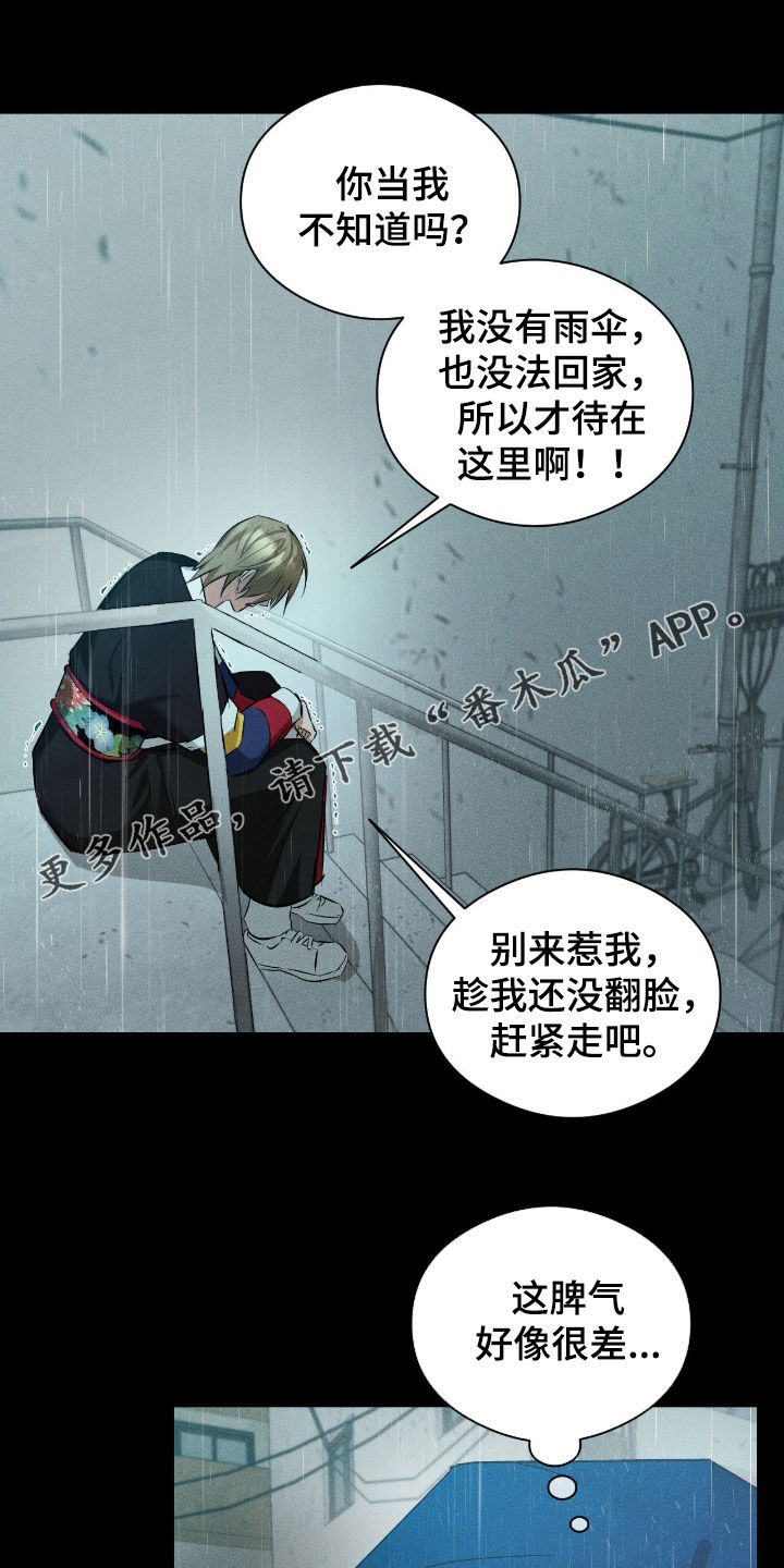 请认准此神棍漫画,第45章：你是贵人1图
