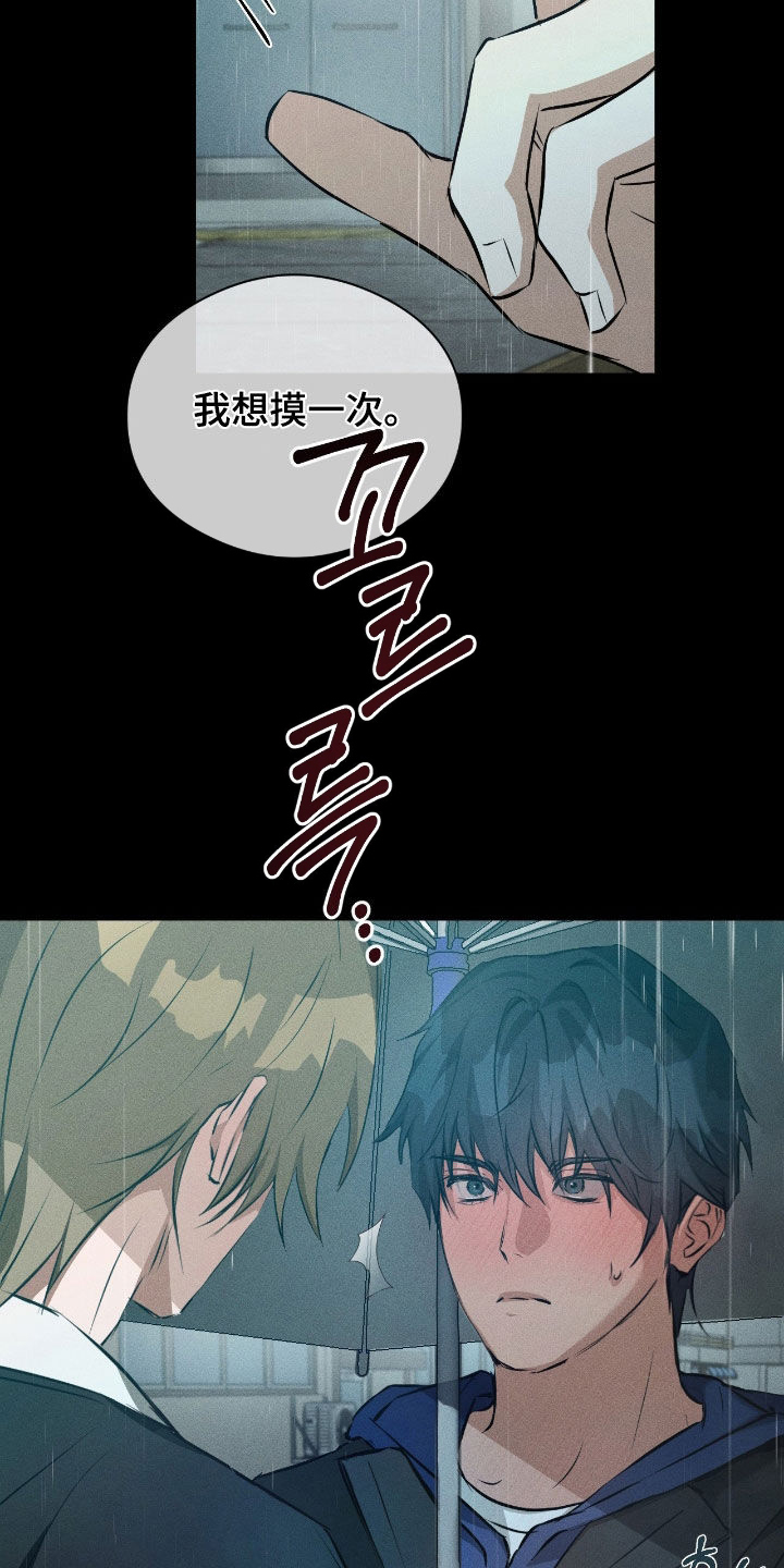 请认准此神棍漫画,第45章：你是贵人3图