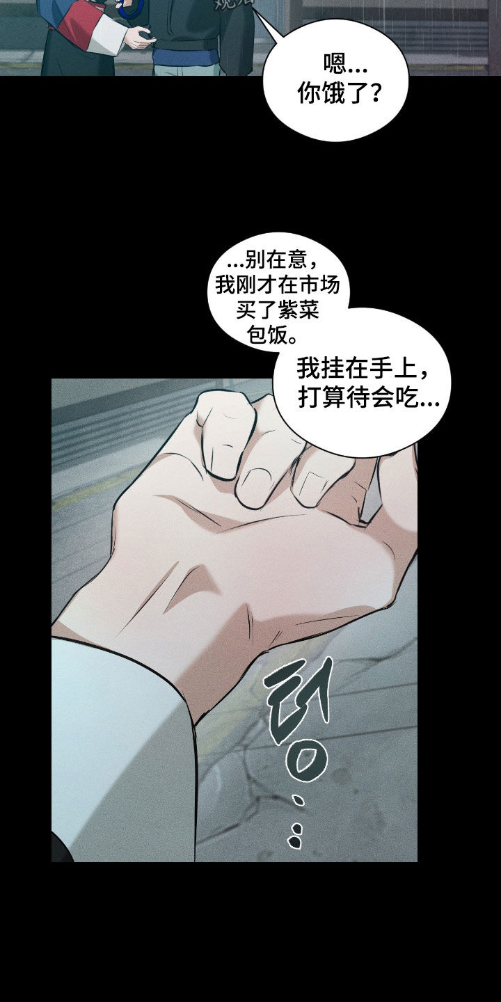 请认准此神棍漫画,第45章：你是贵人5图