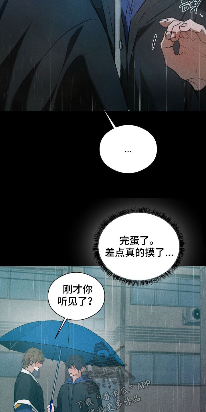 请认准此神棍漫画,第45章：你是贵人4图