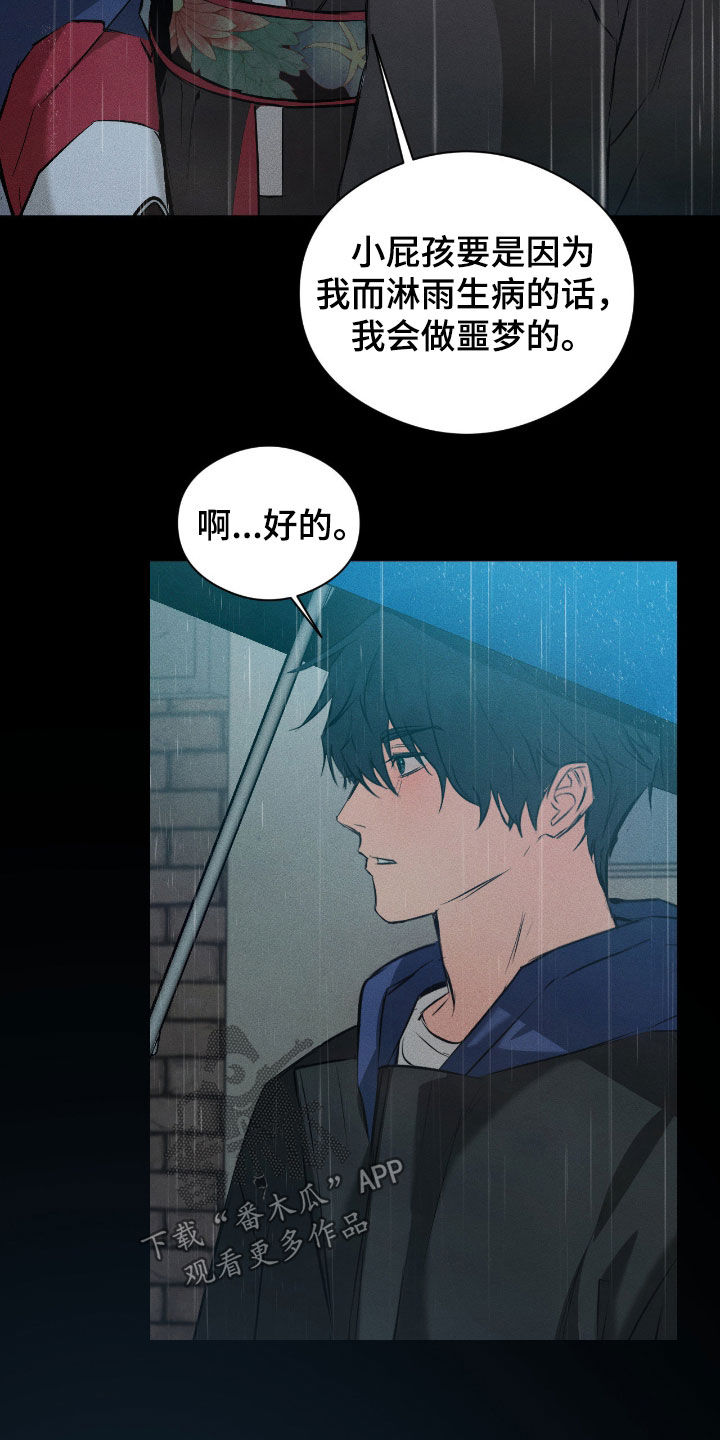 请认准此神棍漫画,第45章：你是贵人1图