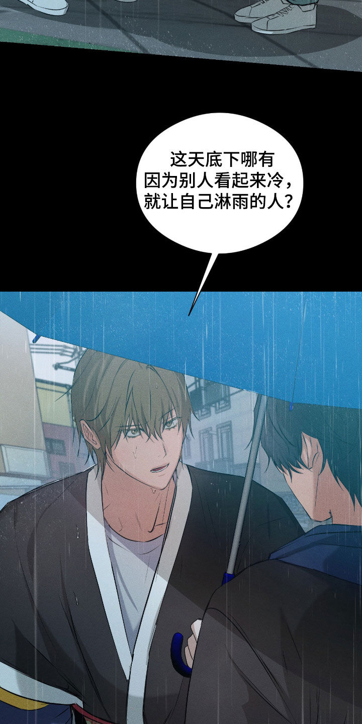 请认准此神棍漫画,第45章：你是贵人5图