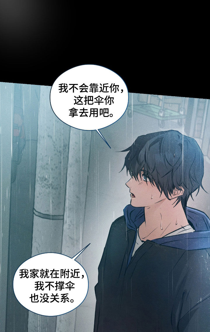 请认准此神棍漫画,第45章：你是贵人4图