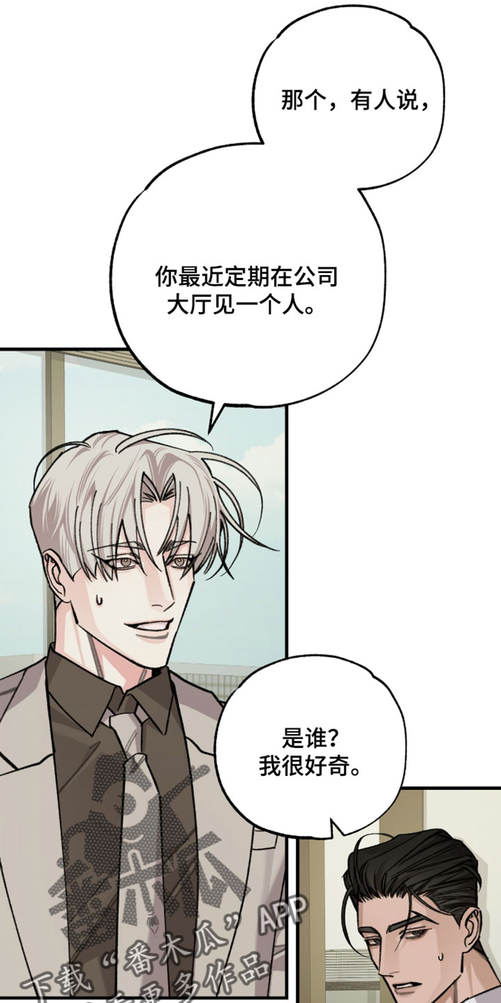 越界助理漫画,第70章：【番外】只是一个认识的人3图