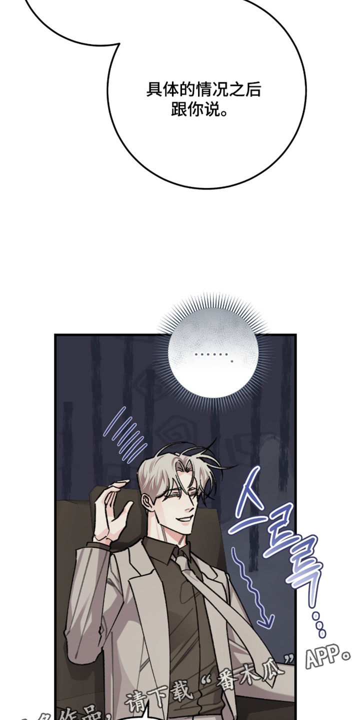 越界助理漫画,第70章：【番外】只是一个认识的人5图