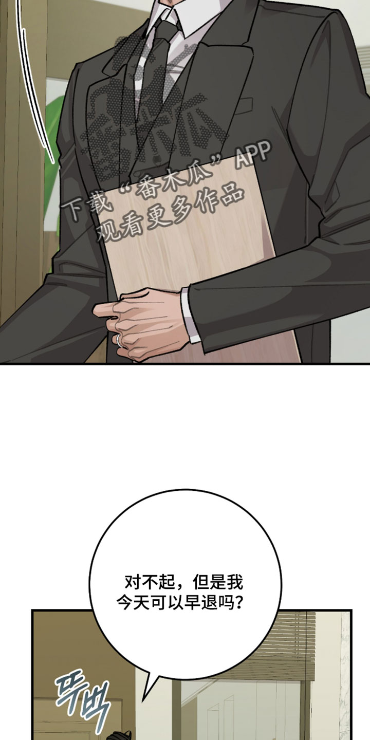 越界助理漫画,第70章：【番外】只是一个认识的人3图