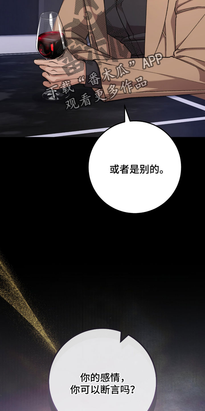 越界助理漫画,第63章：【番外】最好的朋友4图