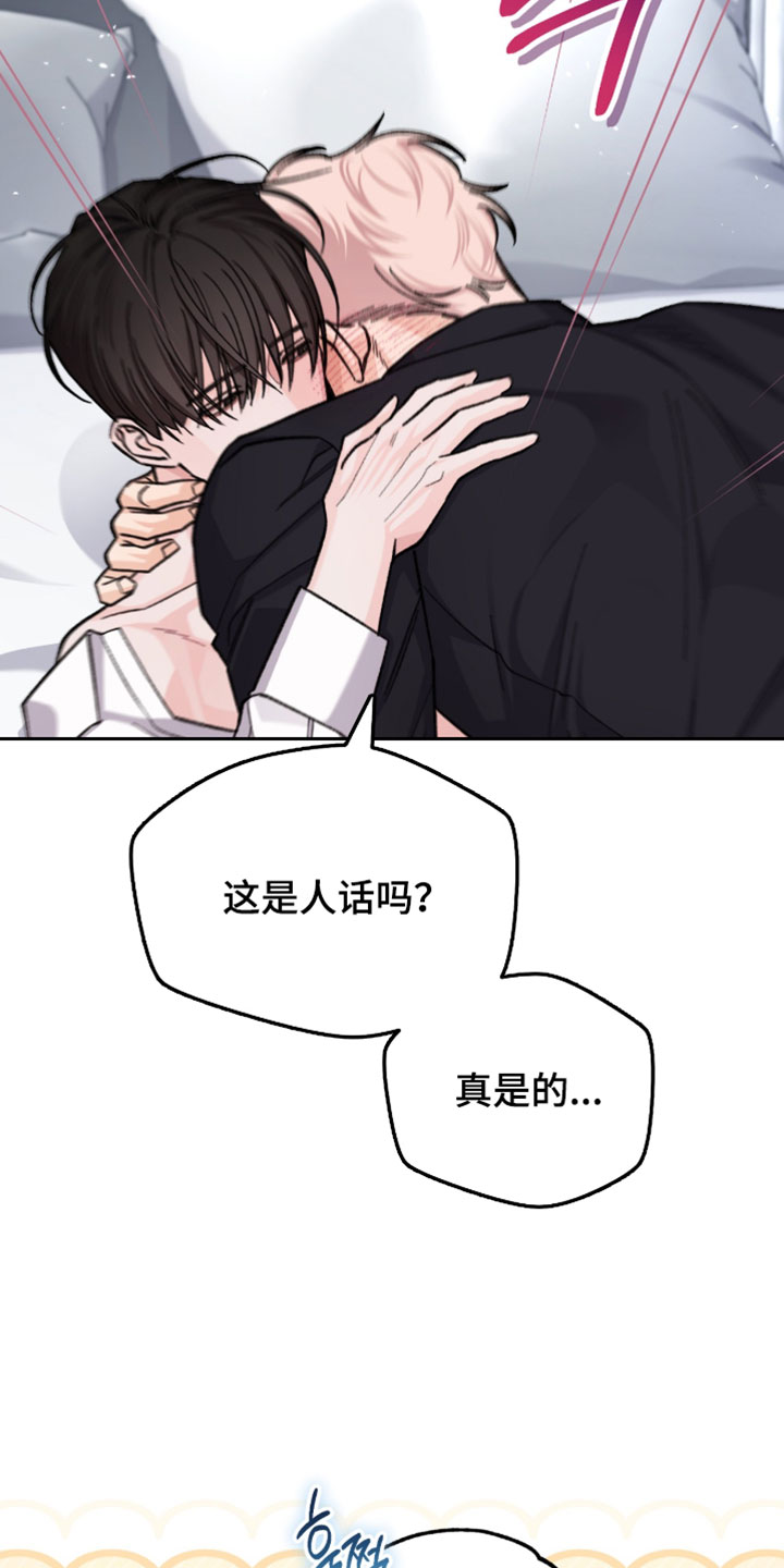 越界助理漫画,第66章：【番外】留下你的痕迹1图