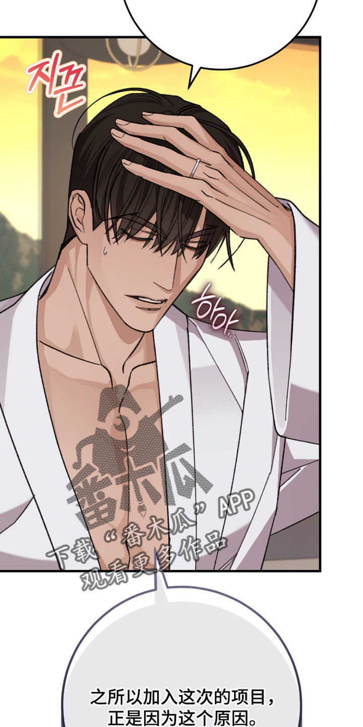 越界助理漫画,第60章：【番外】非常可靠3图