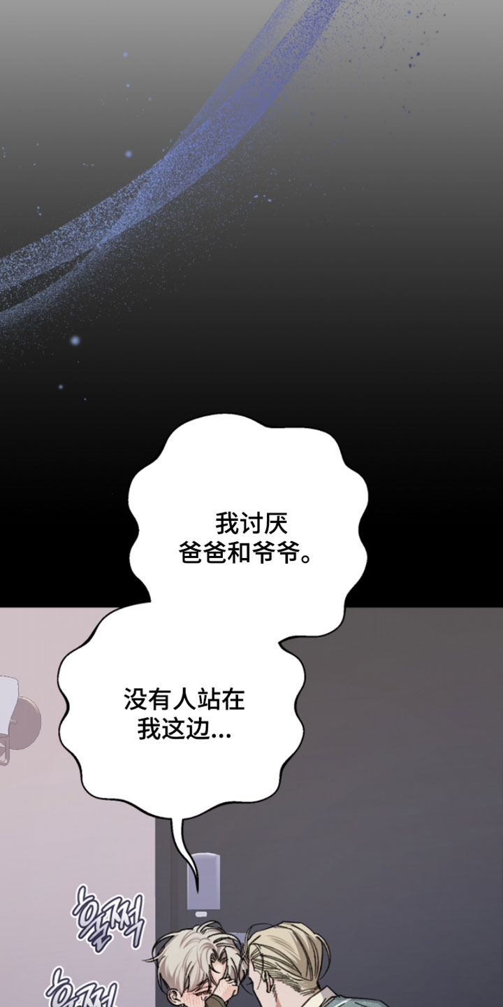 越界助理漫画,第61章：【番外】有事叫我4图