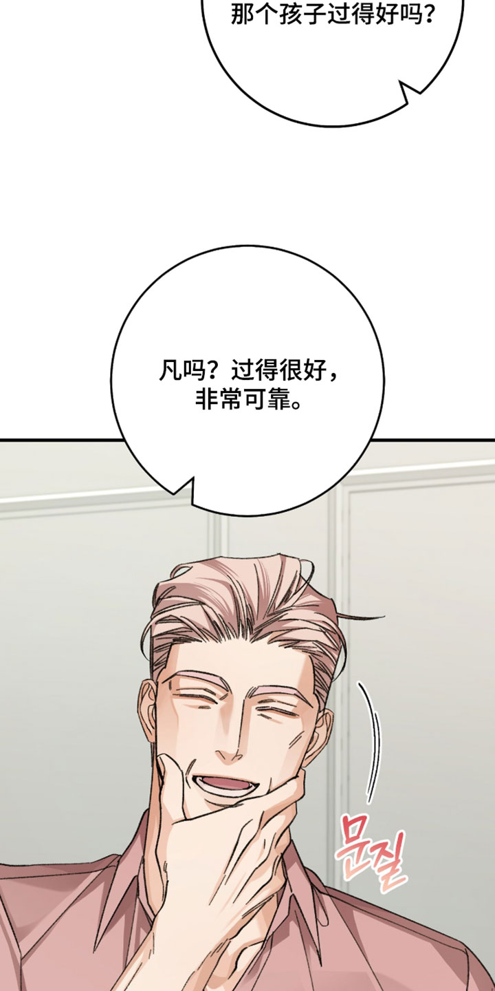 越界助理漫画,第60章：【番外】非常可靠4图