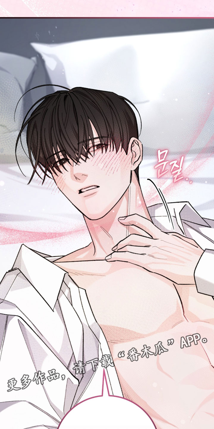 越界助理漫画,第66章：【番外】留下你的痕迹5图