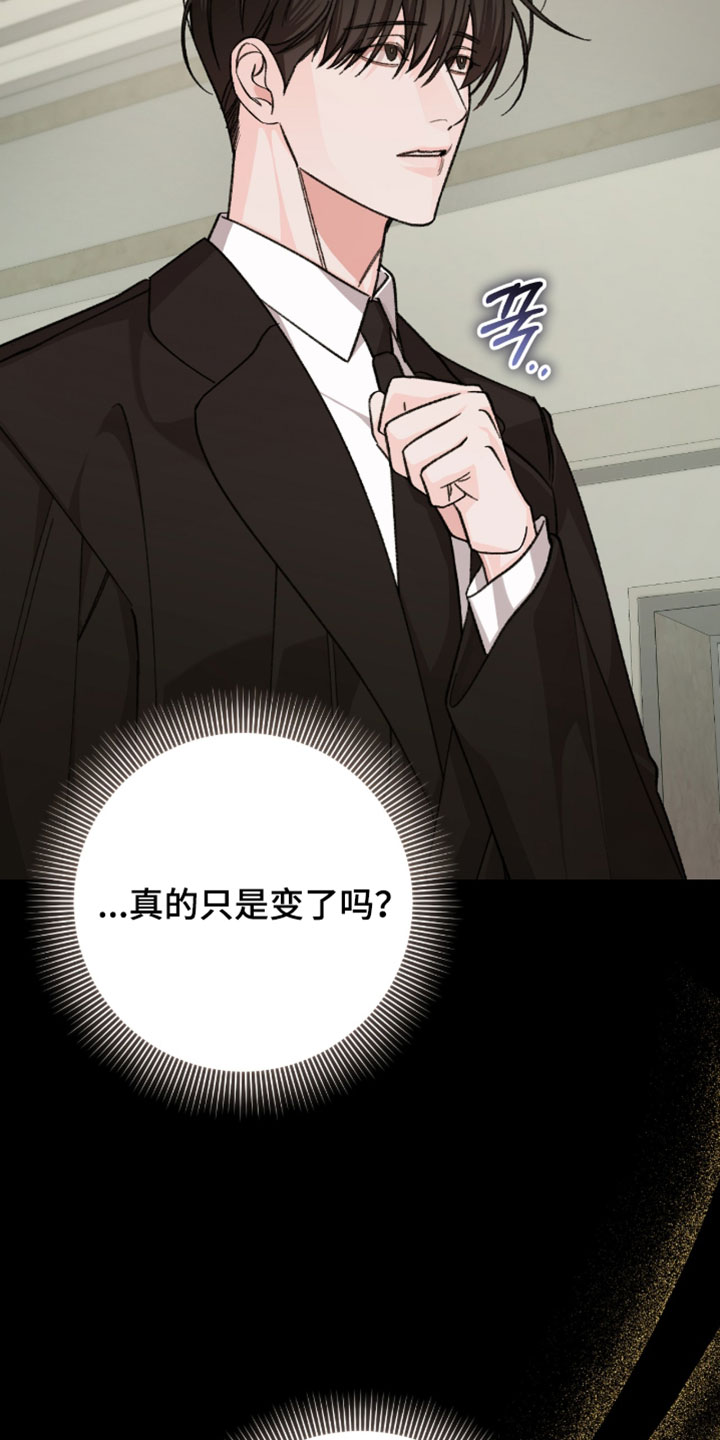 越界助理漫画,第63章：【番外】最好的朋友1图