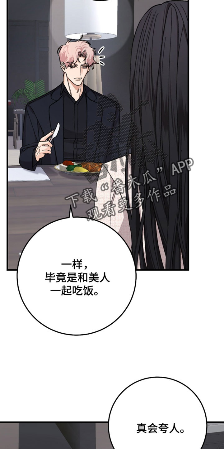 越界助理漫画,第63章：【番外】最好的朋友3图