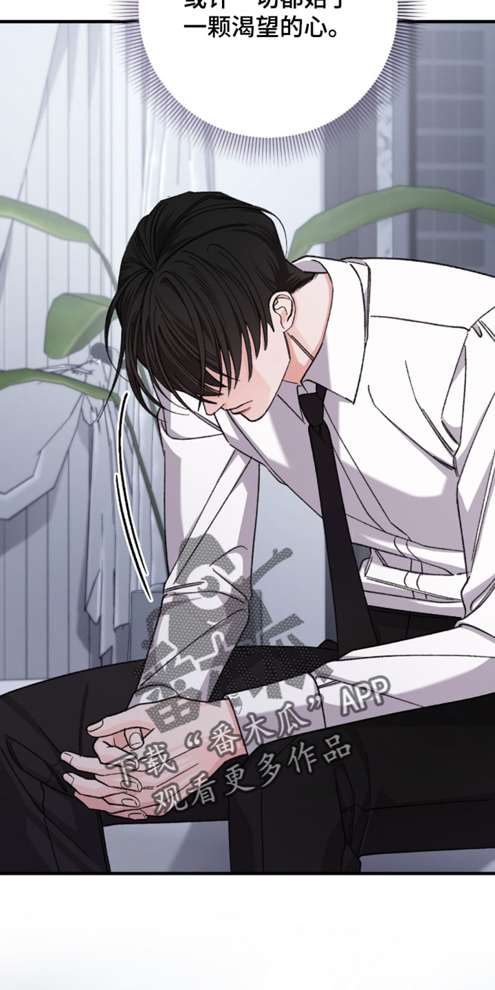 越界助理漫画,第64章：【番外】留在这里4图