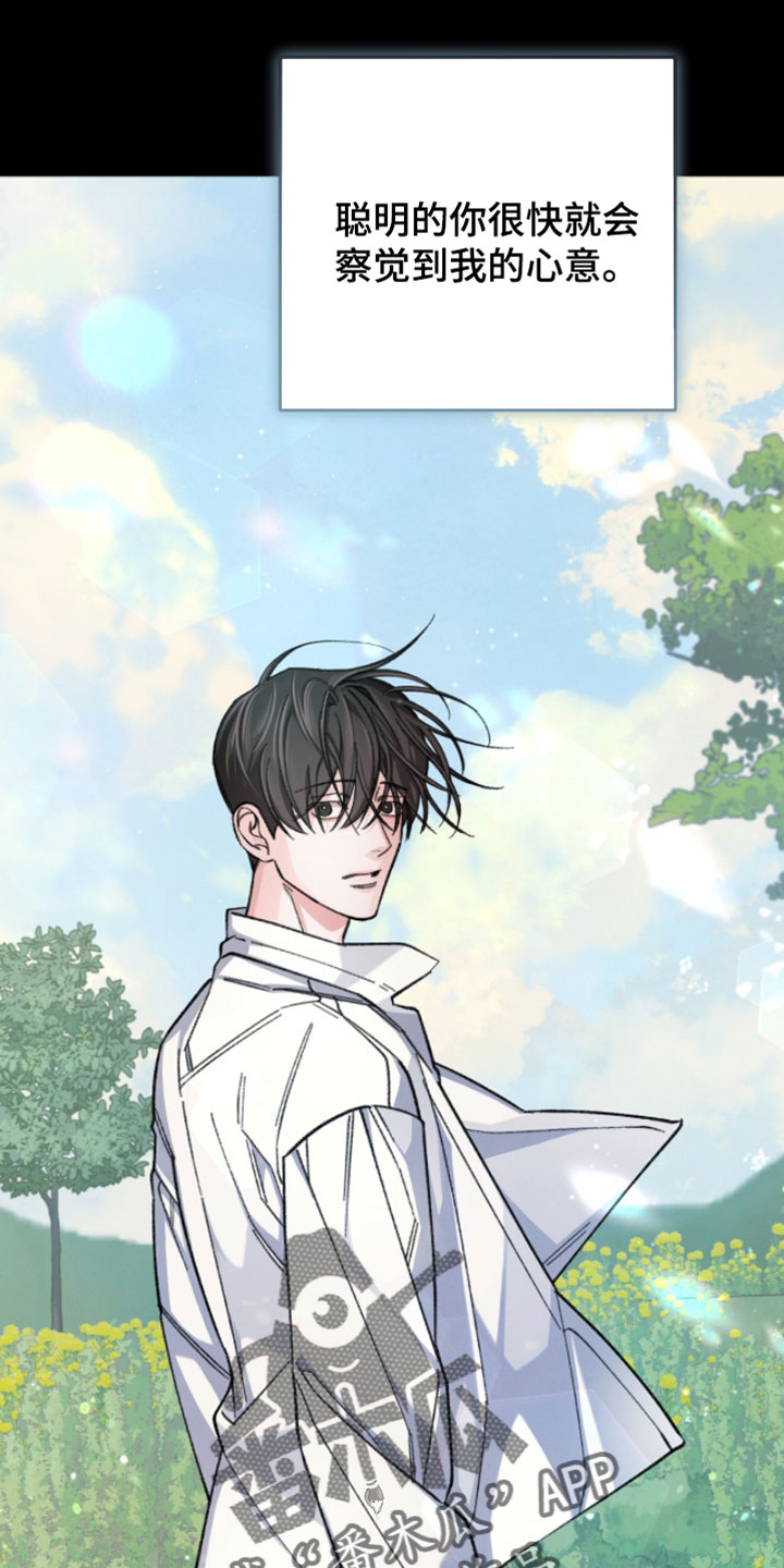 越界助理漫画,第62章：【番外】后悔5图