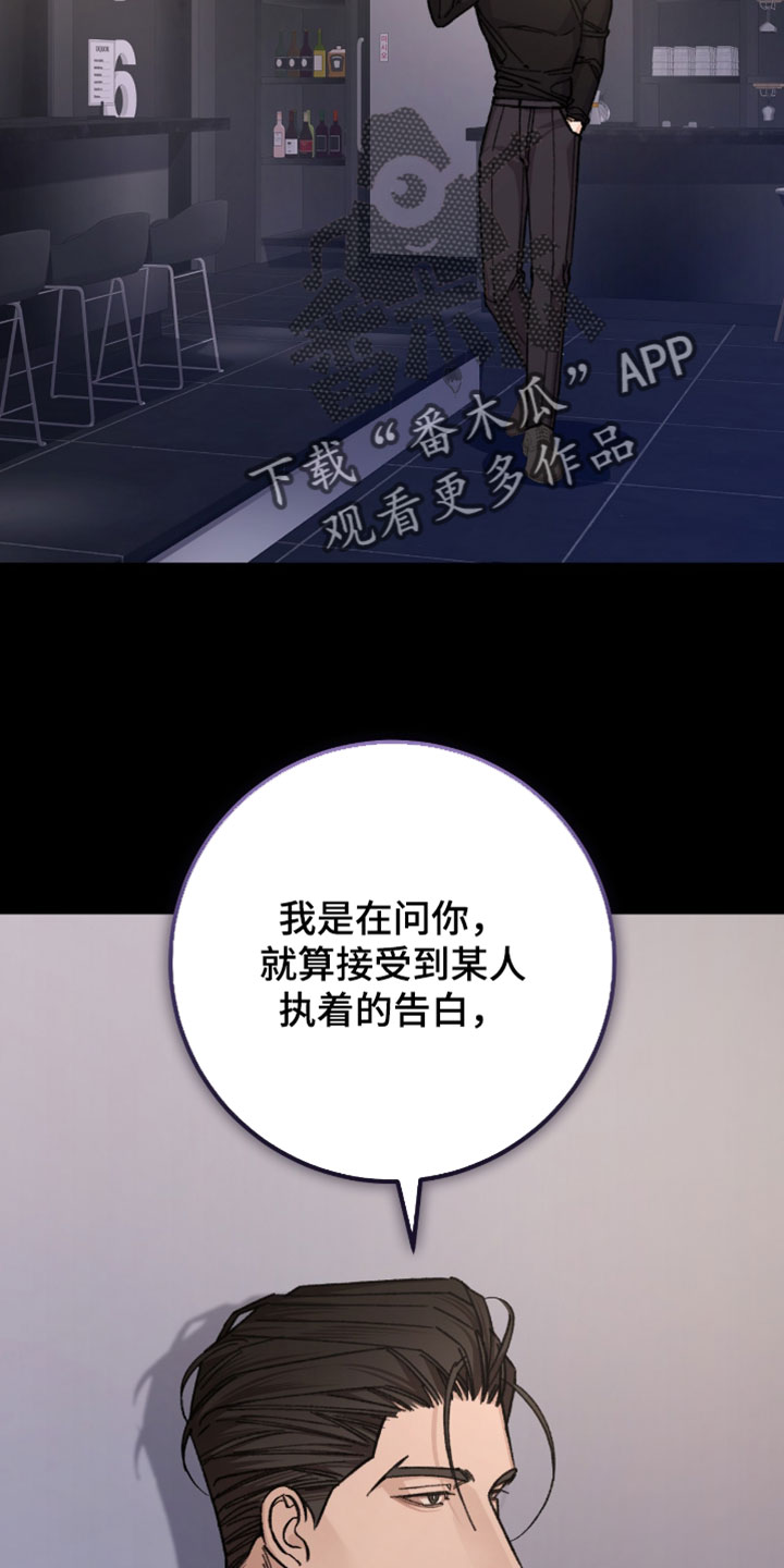 越界助理漫画,第65章：【番外】自信2图