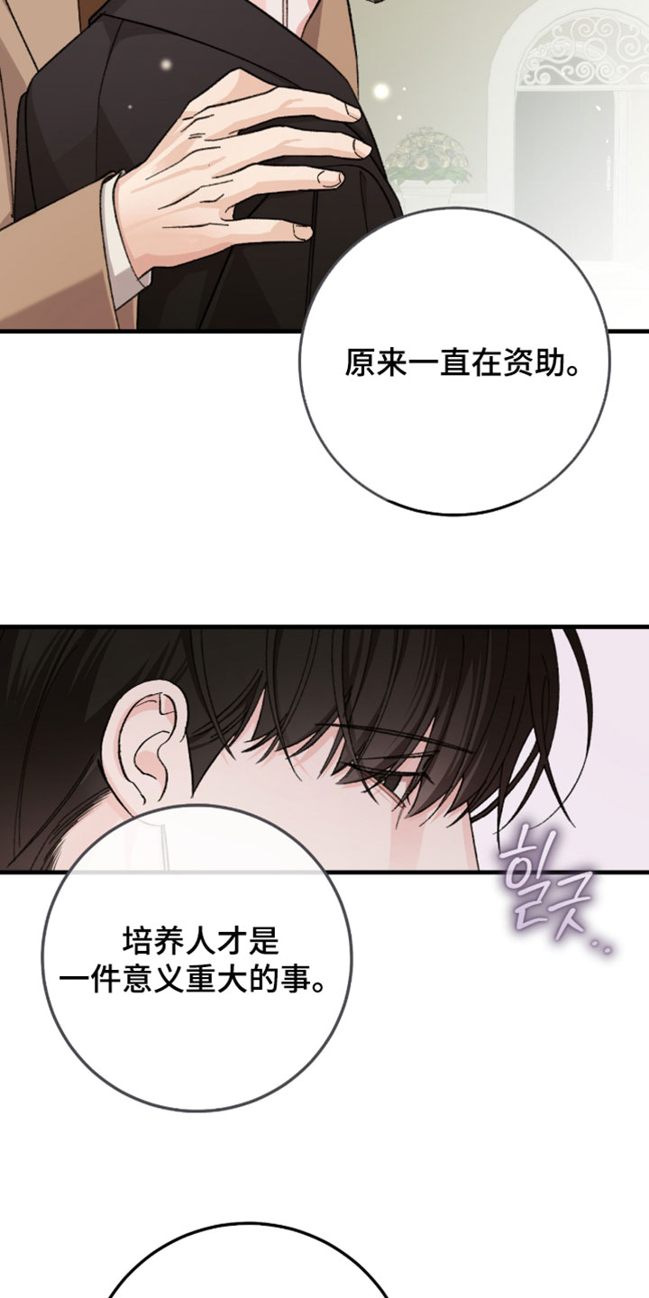 越界助理漫画,第63章：【番外】最好的朋友5图