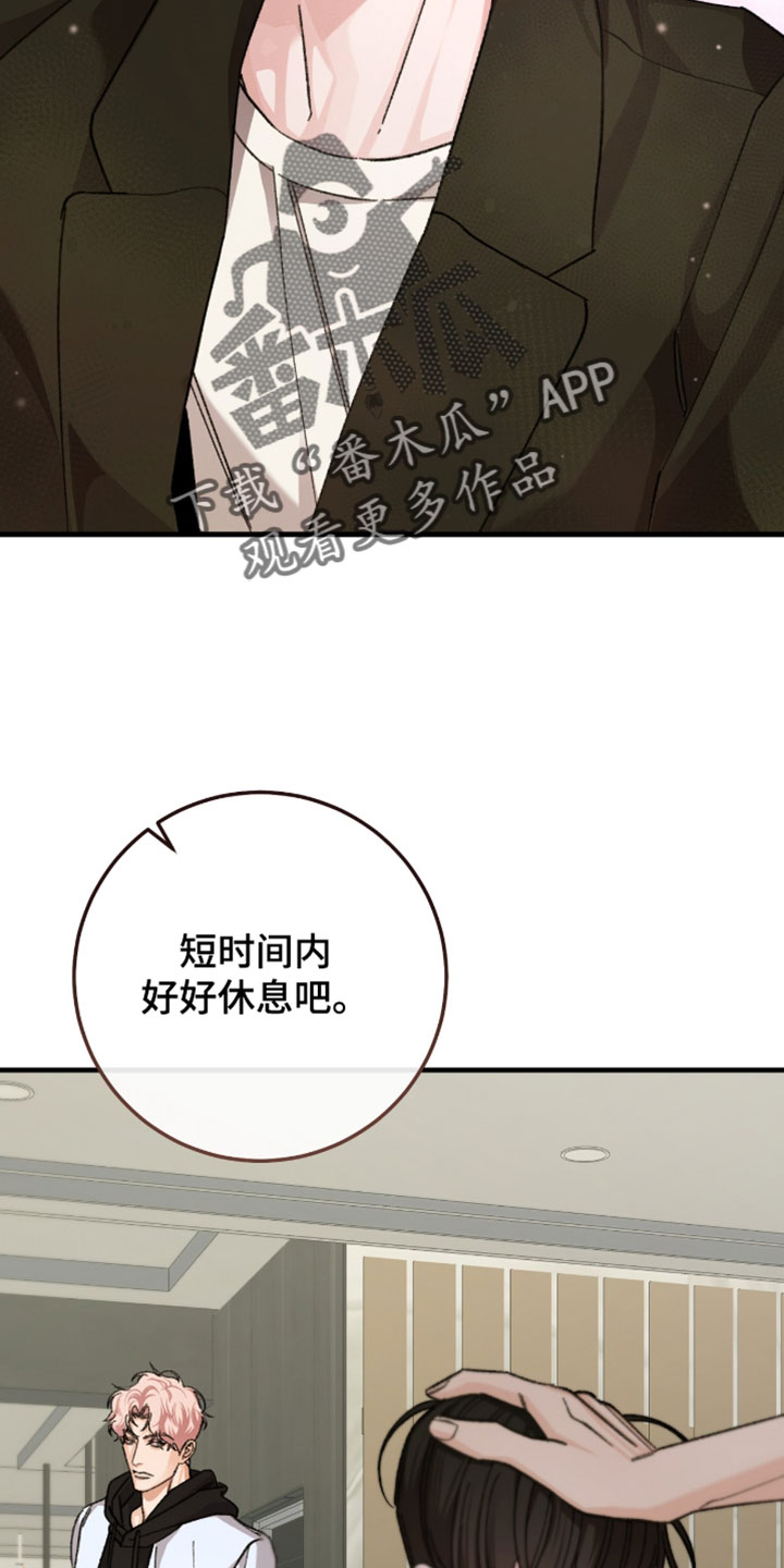 越界助理漫画,第60章：【番外】非常可靠3图