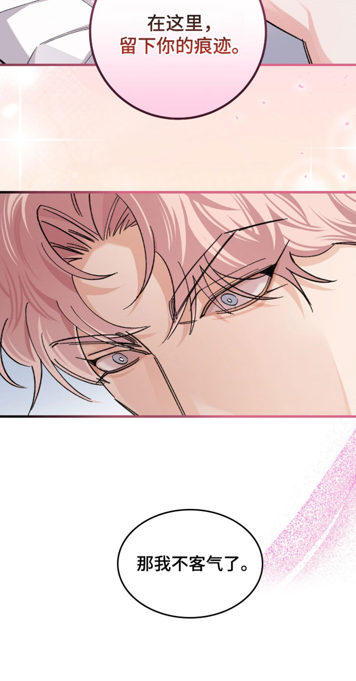 越界助理漫画,第66章：【番外】留下你的痕迹1图