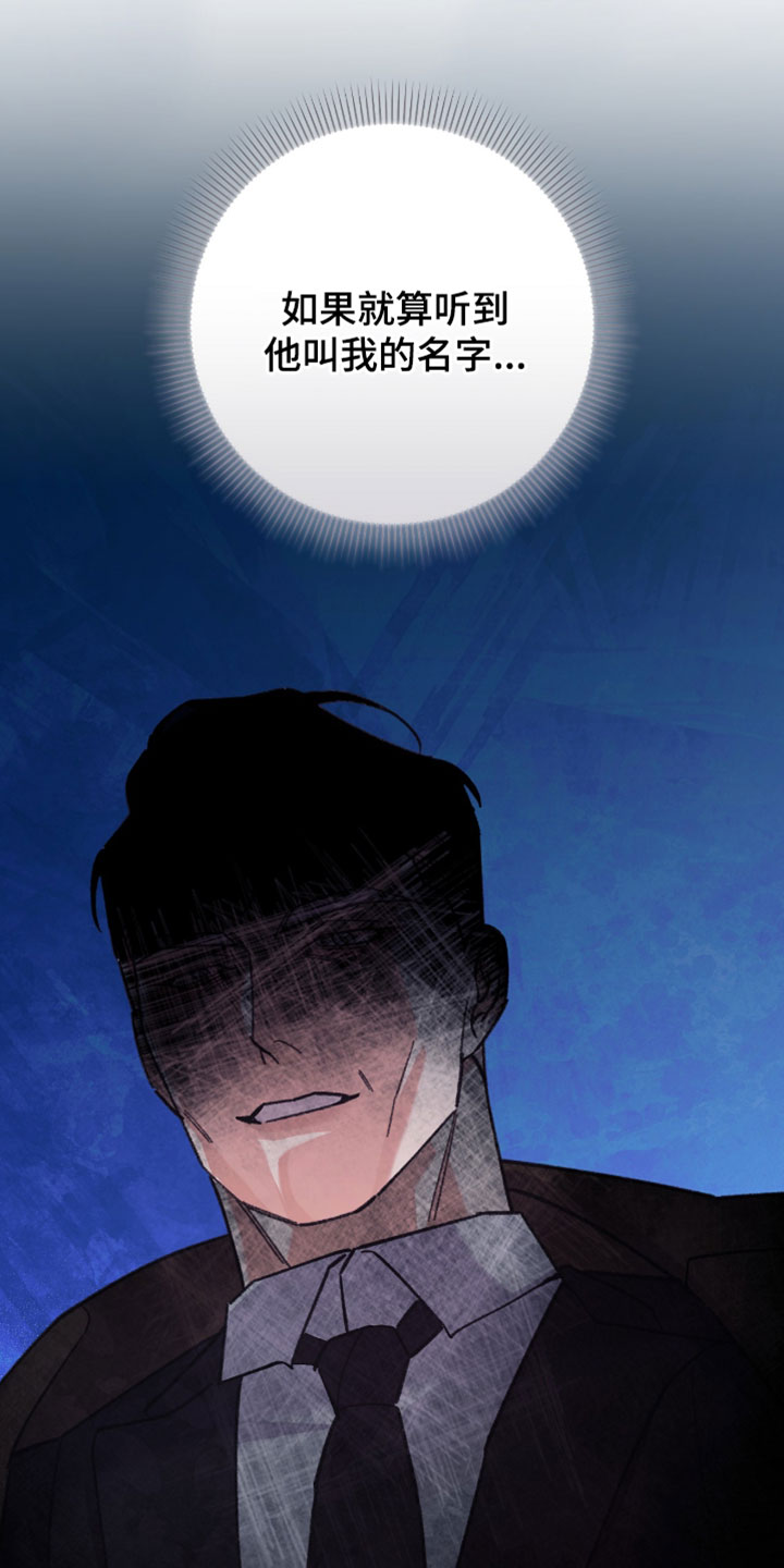 越界助理漫画,第64章：【番外】留在这里1图