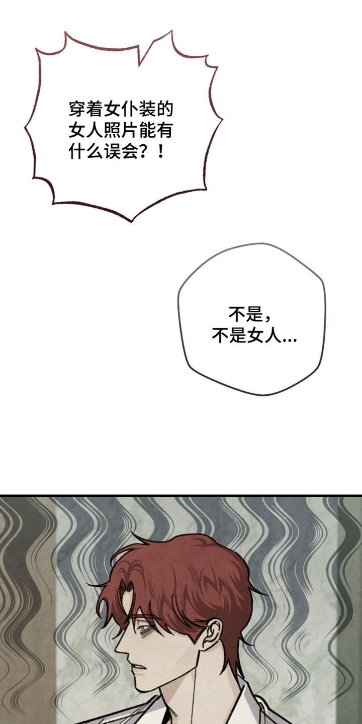 越界助理漫画,第60章：【番外】非常可靠5图