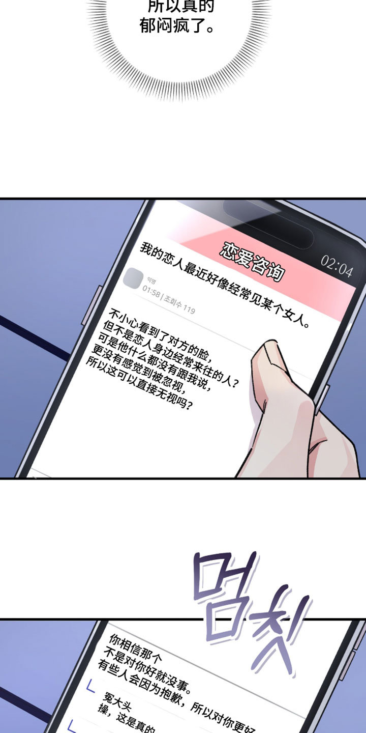 越界助理漫画,第70章：【番外】只是一个认识的人2图