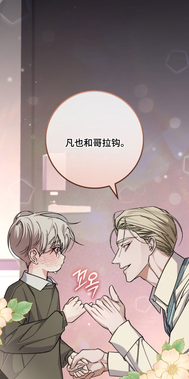 越界助理漫画,第61章：【番外】有事叫我1图