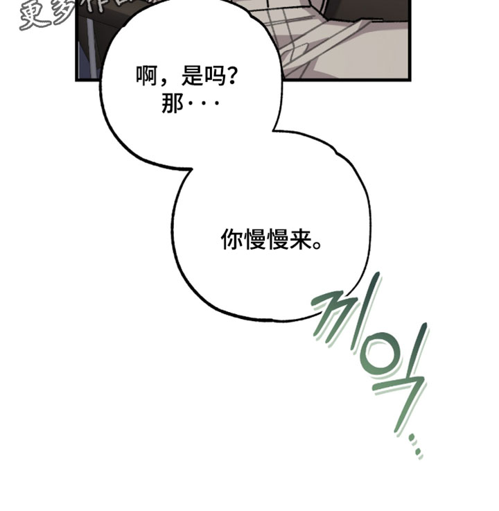 越界助理漫画,第70章：【番外】只是一个认识的人1图