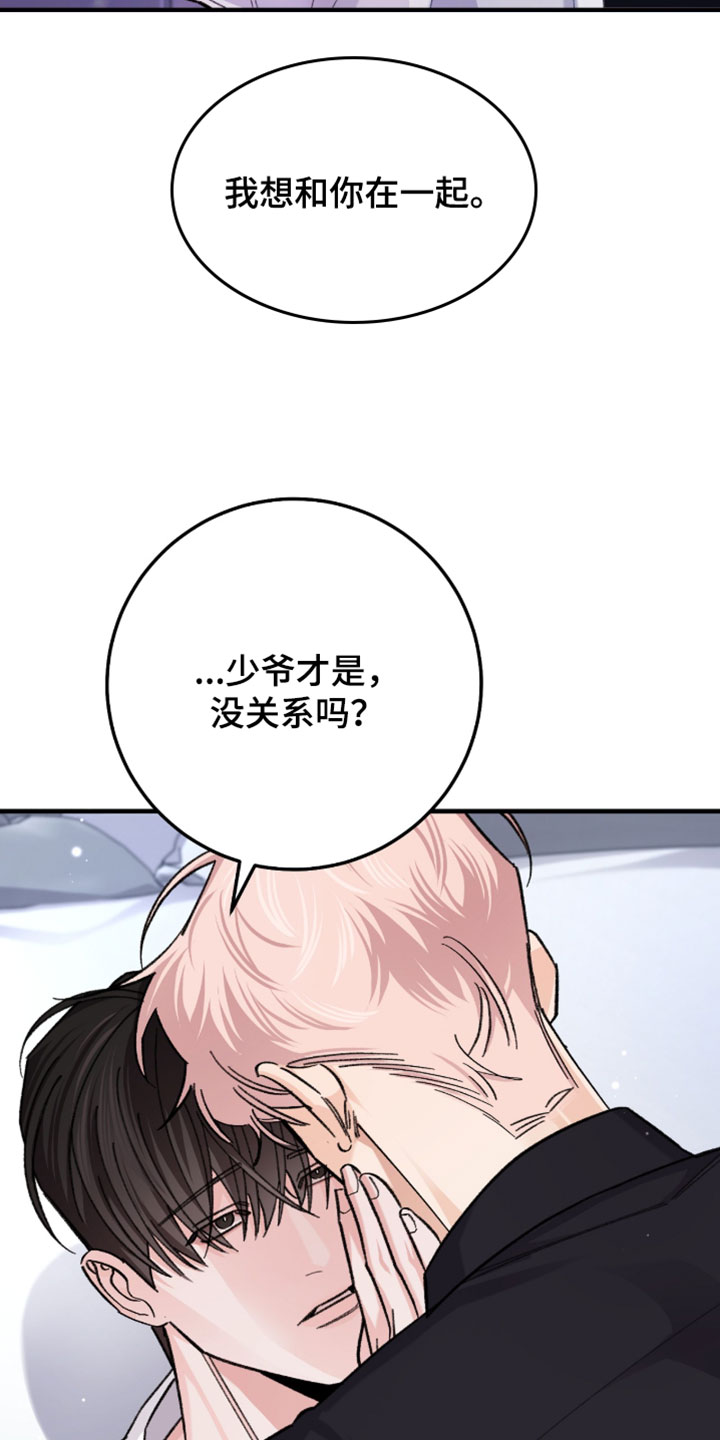 越界助理漫画,第66章：【番外】留下你的痕迹3图
