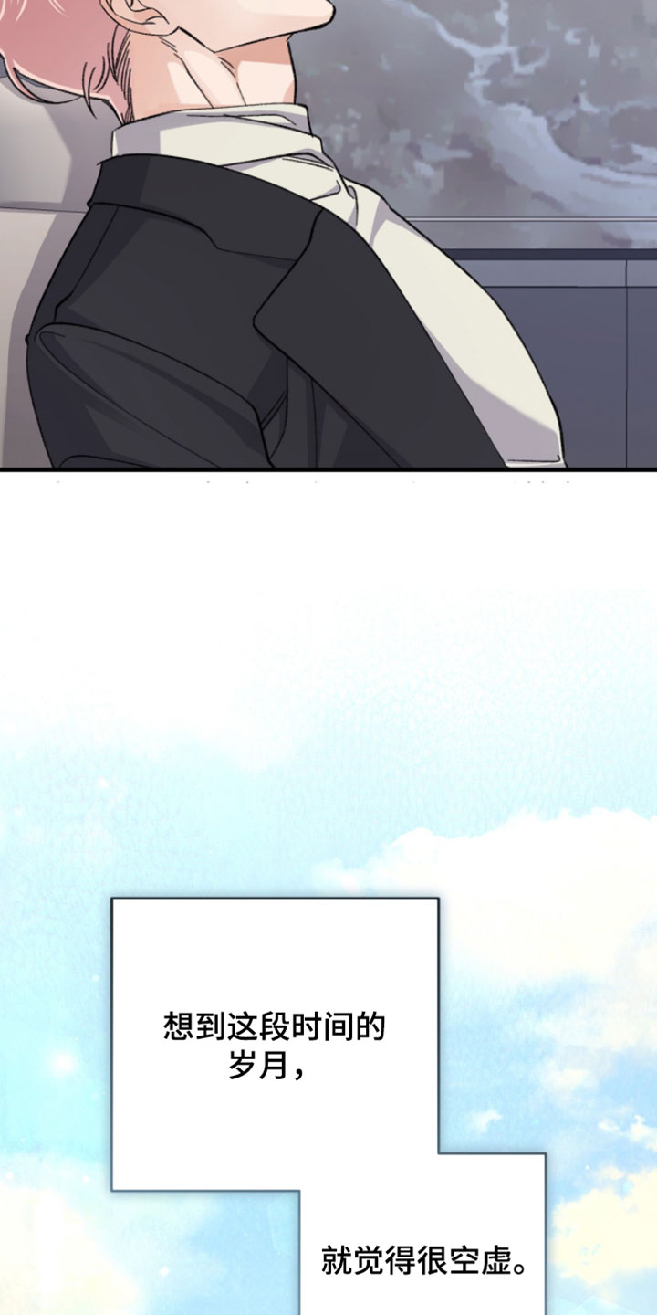 越界助理漫画,第62章：【番外】后悔2图
