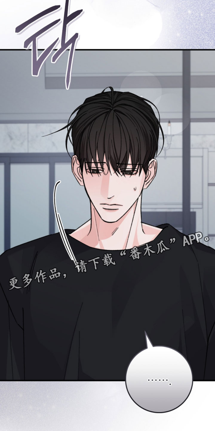 越界助理漫画,第61章：【番外】有事叫我4图