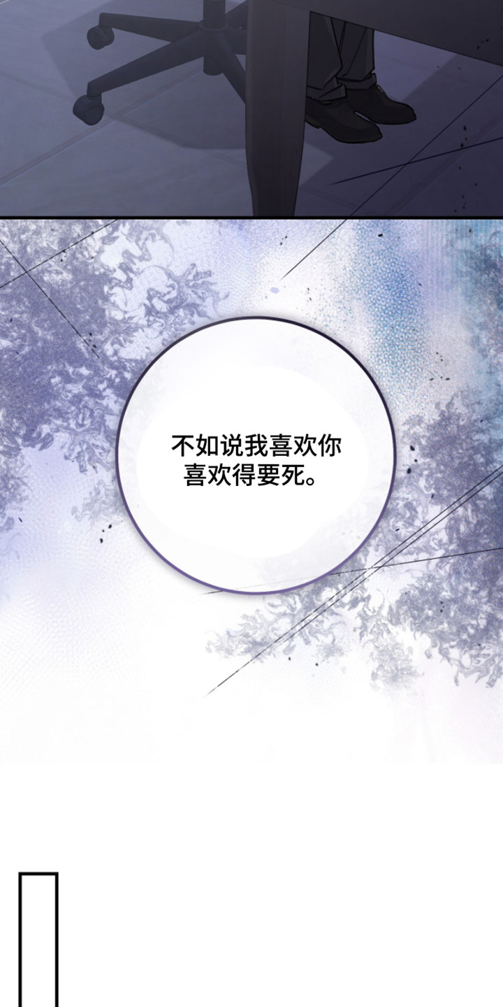 越界助理漫画,第62章：【番外】后悔4图