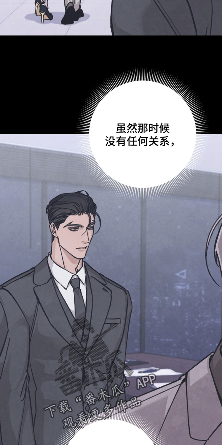 越界同事关系漫画,第69章：【番外】展现成熟的一面！4图