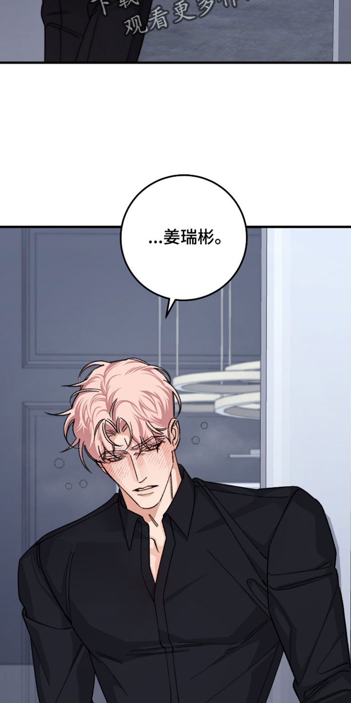 越界助理漫画,第64章：【番外】留在这里2图