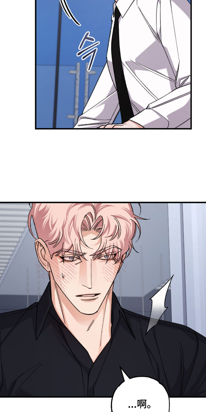 越界助理漫画,第64章：【番外】留在这里4图