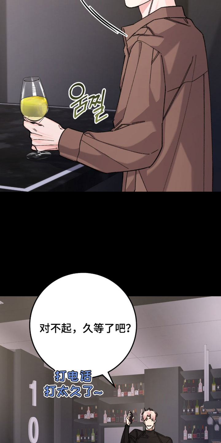 越界助理漫画,第65章：【番外】自信1图