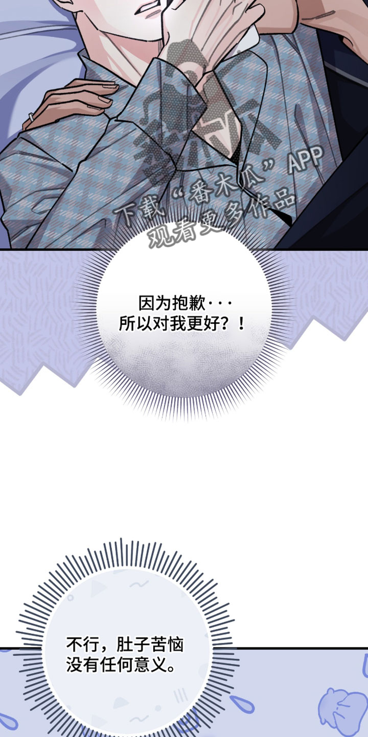 越界助理漫画,第70章：【番外】只是一个认识的人4图