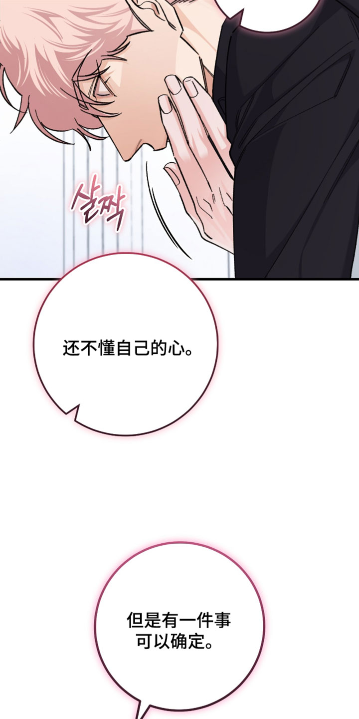 越界助理漫画,第66章：【番外】留下你的痕迹5图