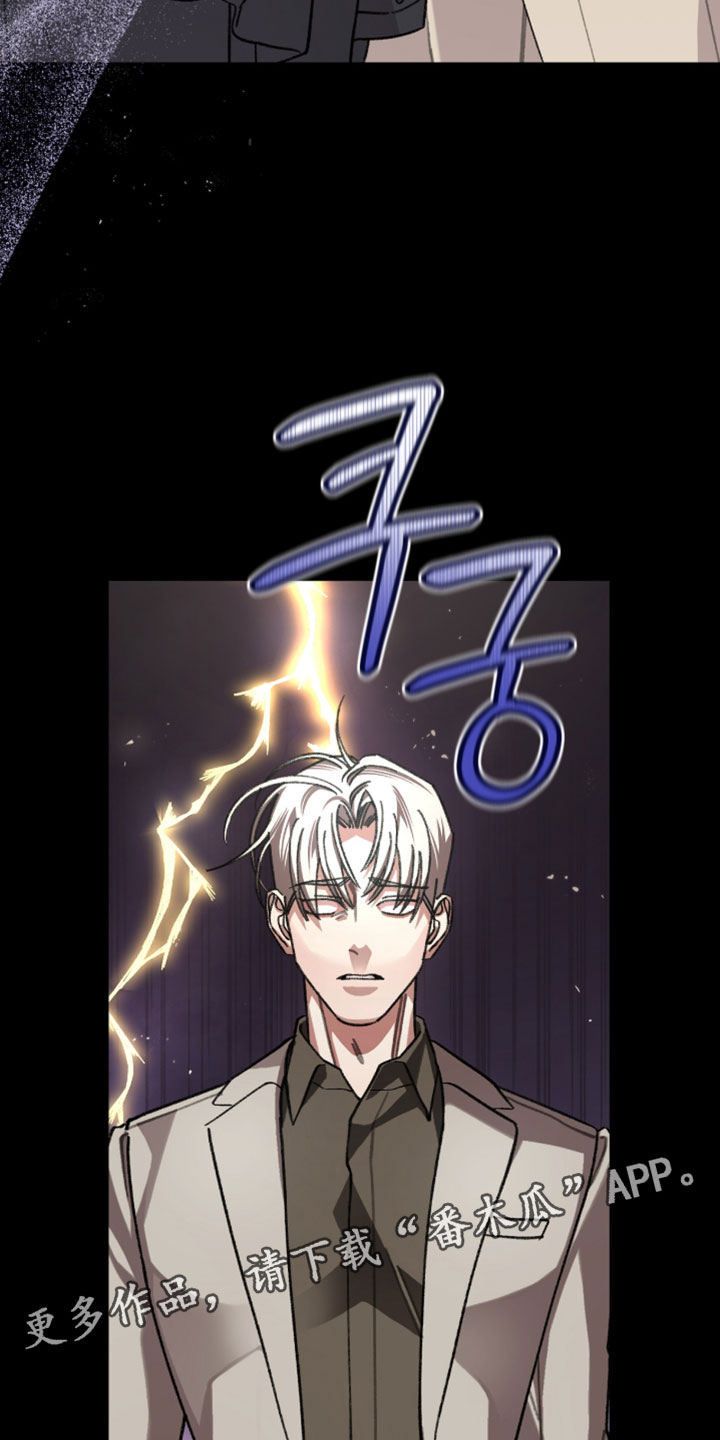 越界助理漫画,第68章：【番外】我意识到了理由3图