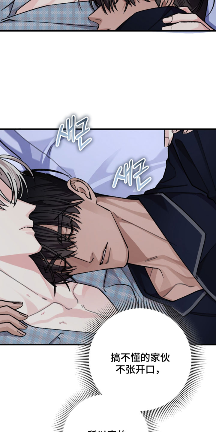 越界助理漫画,第70章：【番外】只是一个认识的人1图
