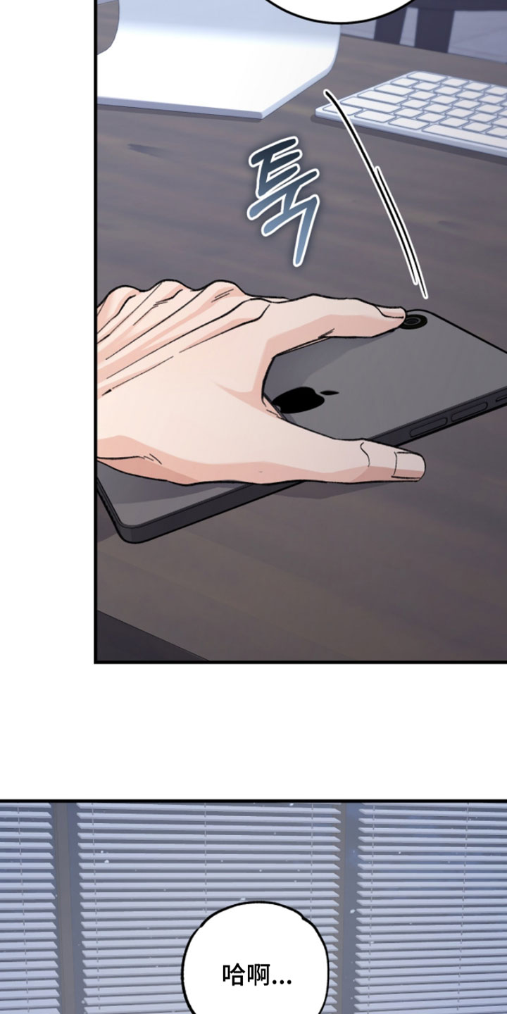 越界助理漫画,第62章：【番外】后悔5图