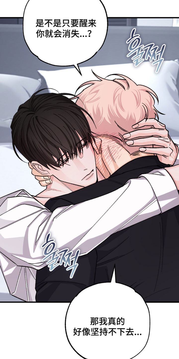 越界助理漫画,第66章：【番外】留下你的痕迹3图